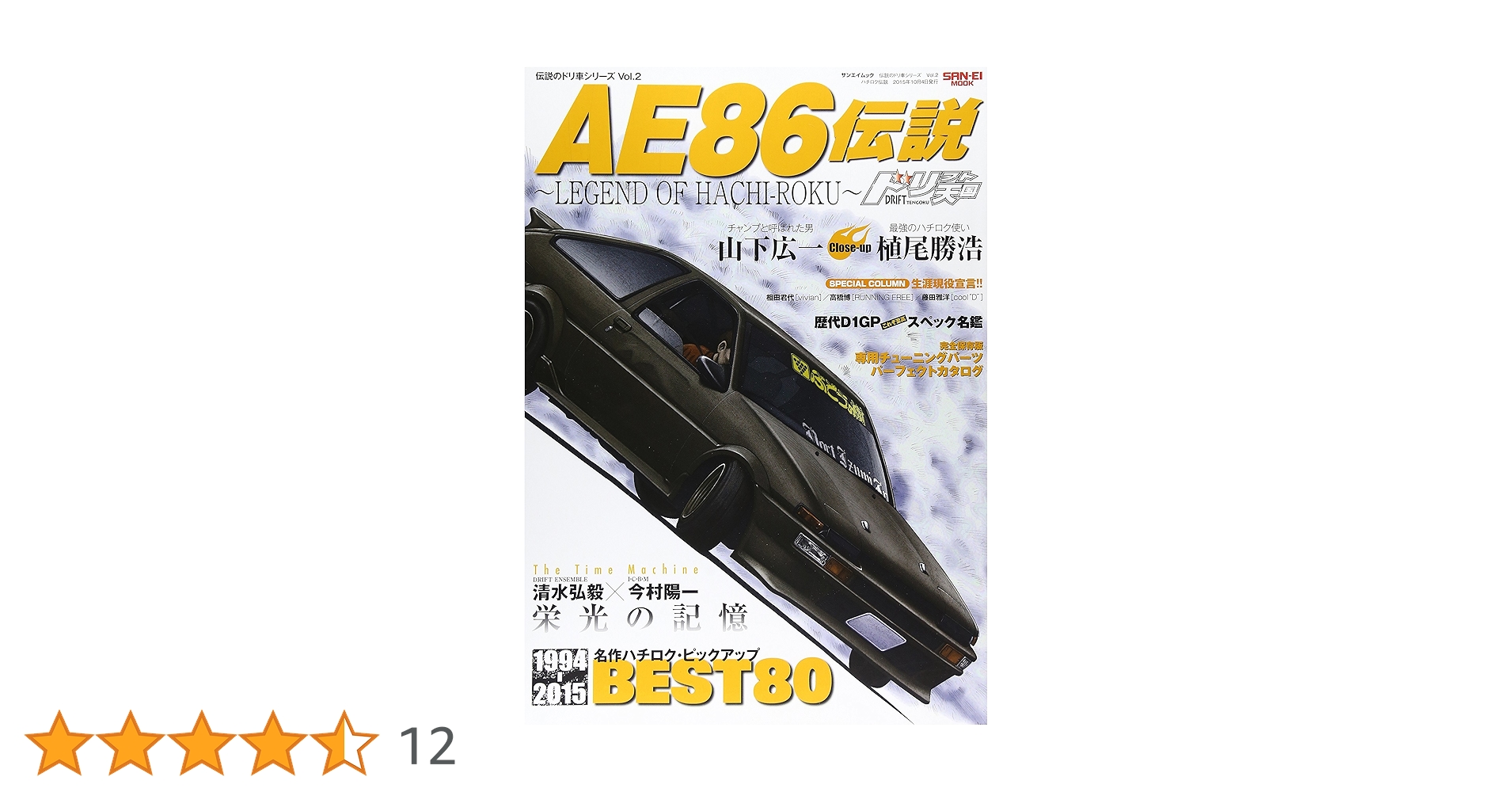車雑誌「d」〜32冊 車雑誌「d」〜32冊 車雑誌「d」〜32冊 車雑誌「driver」〜