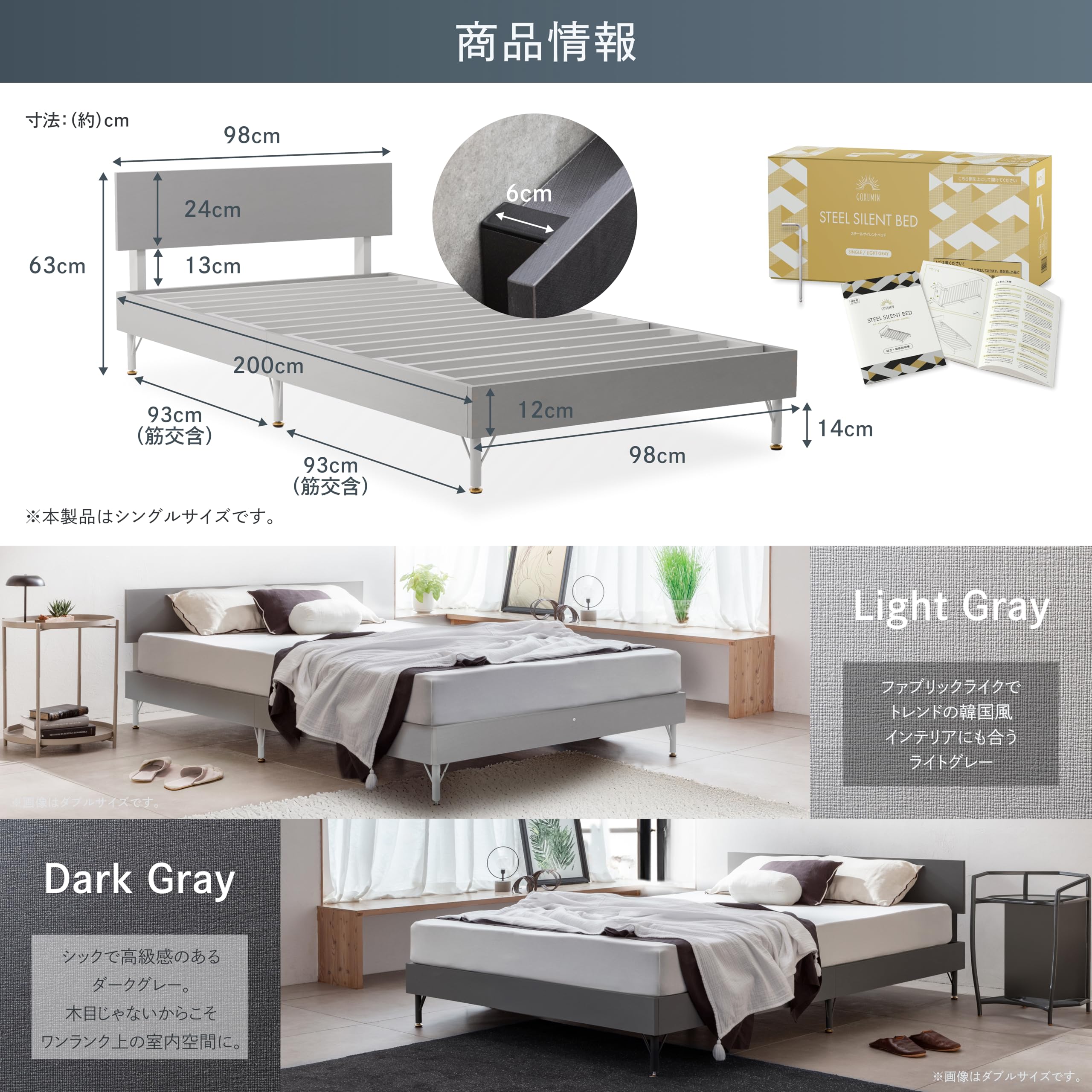 Amazon｜GOKUMIN スチールベッド シングル ベッド 頑丈 耐荷重200L