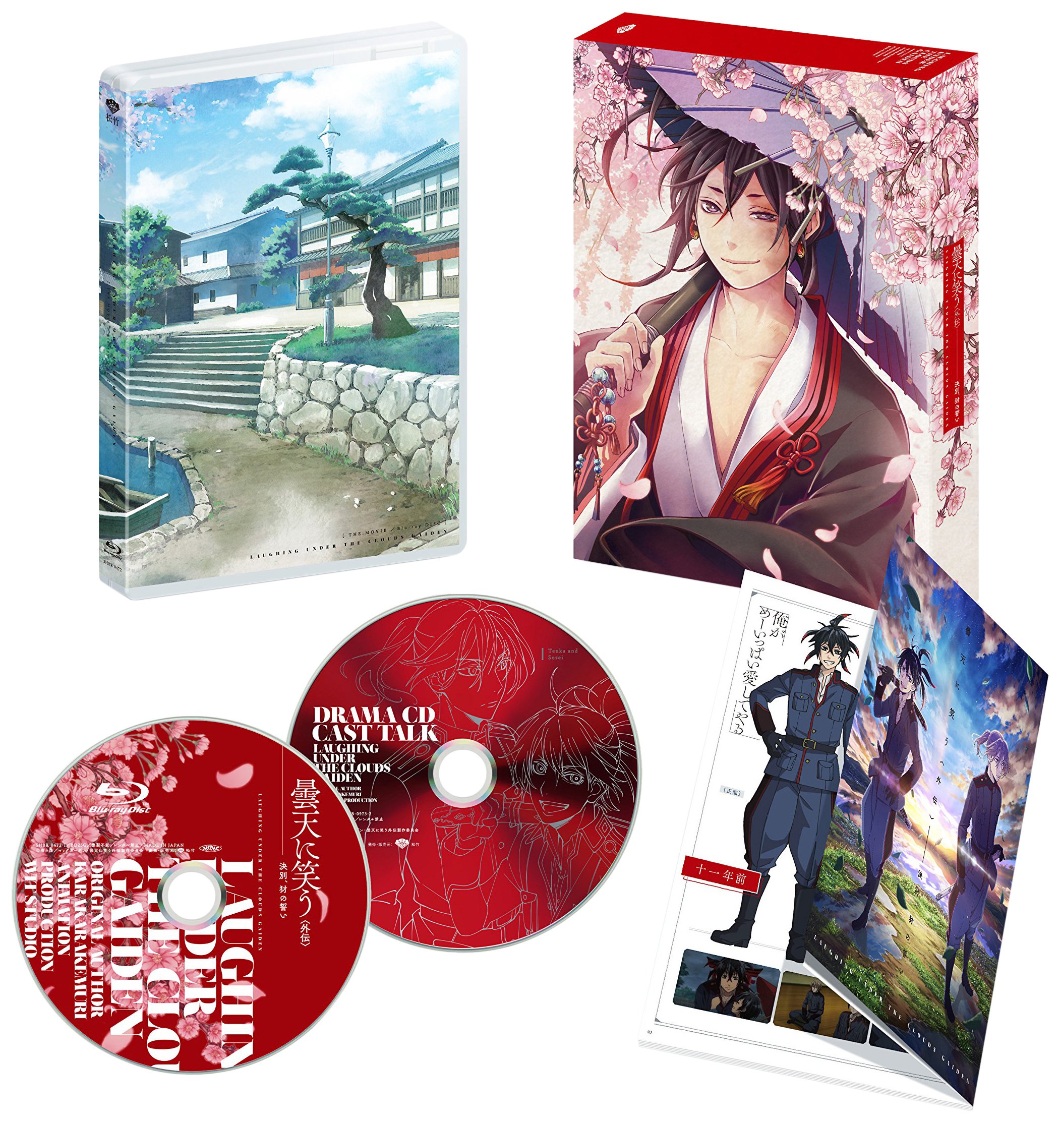 曇天に笑う 外伝 ~決別、犲の誓い~ [Blu-ray] 曇天に笑う 外伝 決別、犲の誓い : 作品情報・声優・キャスト