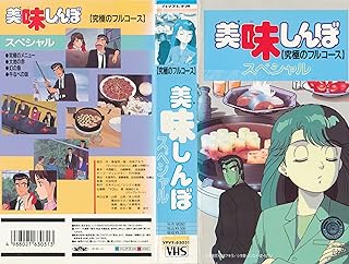 Amazon Co Jp 荘真由美 アニメ Dvd