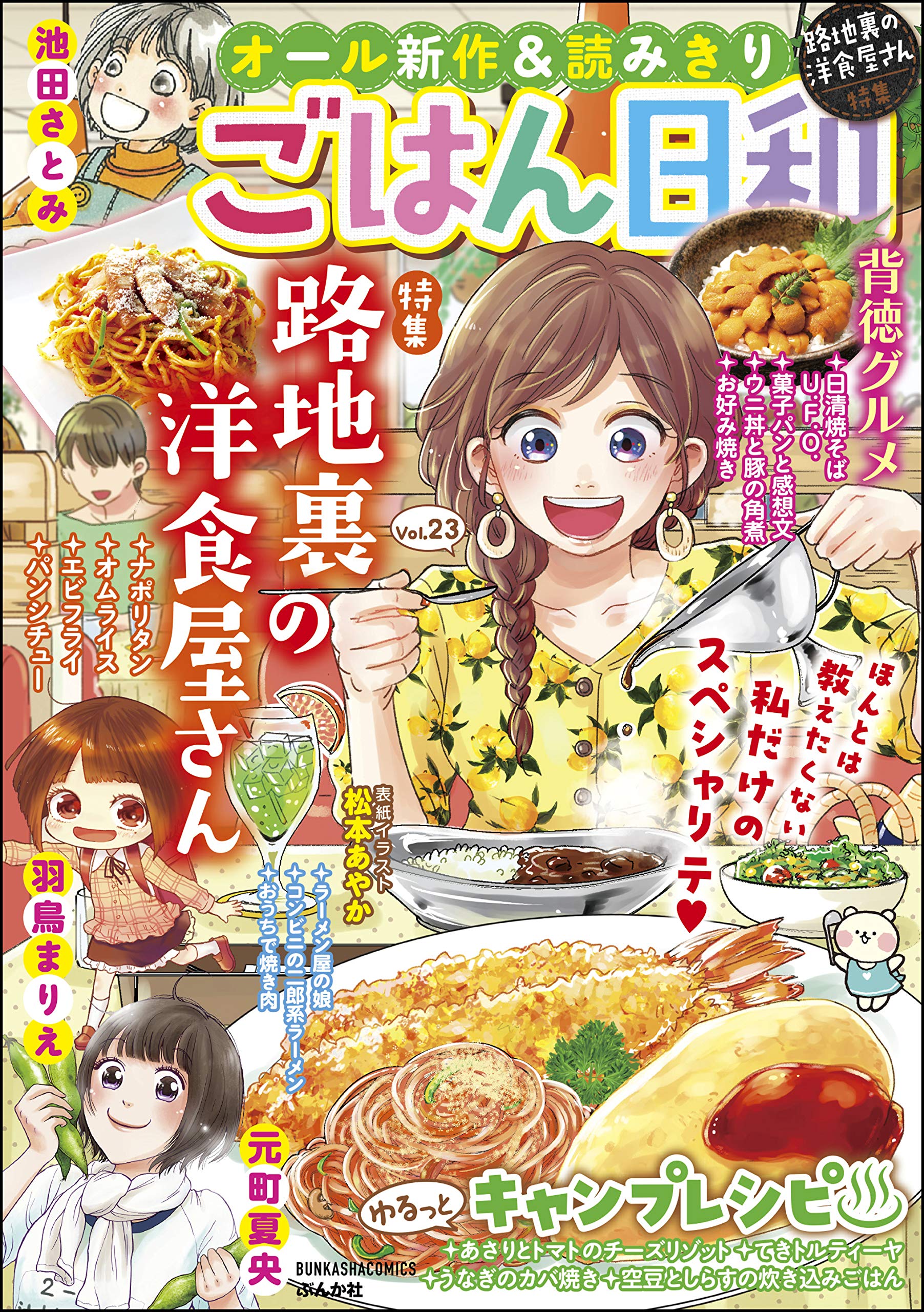 Amazon.co.jp: 小池田 マヤ: 本、バイオグラフィー、最新アップデート