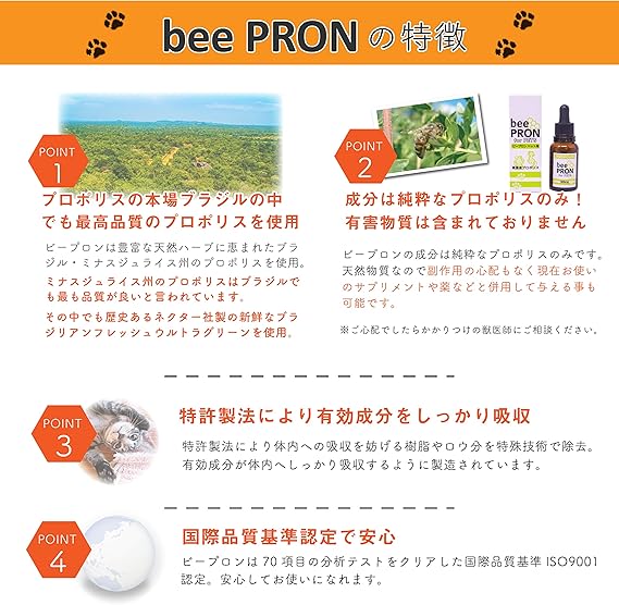 Amazon Co Jp ペット用 高濃度 プロポリス ビープロン Beepron 30cc サプリメント 犬 猫 うさぎ ハムスター 小動物 鳥 ブラジル産 アルコールフリー ドラッグストア