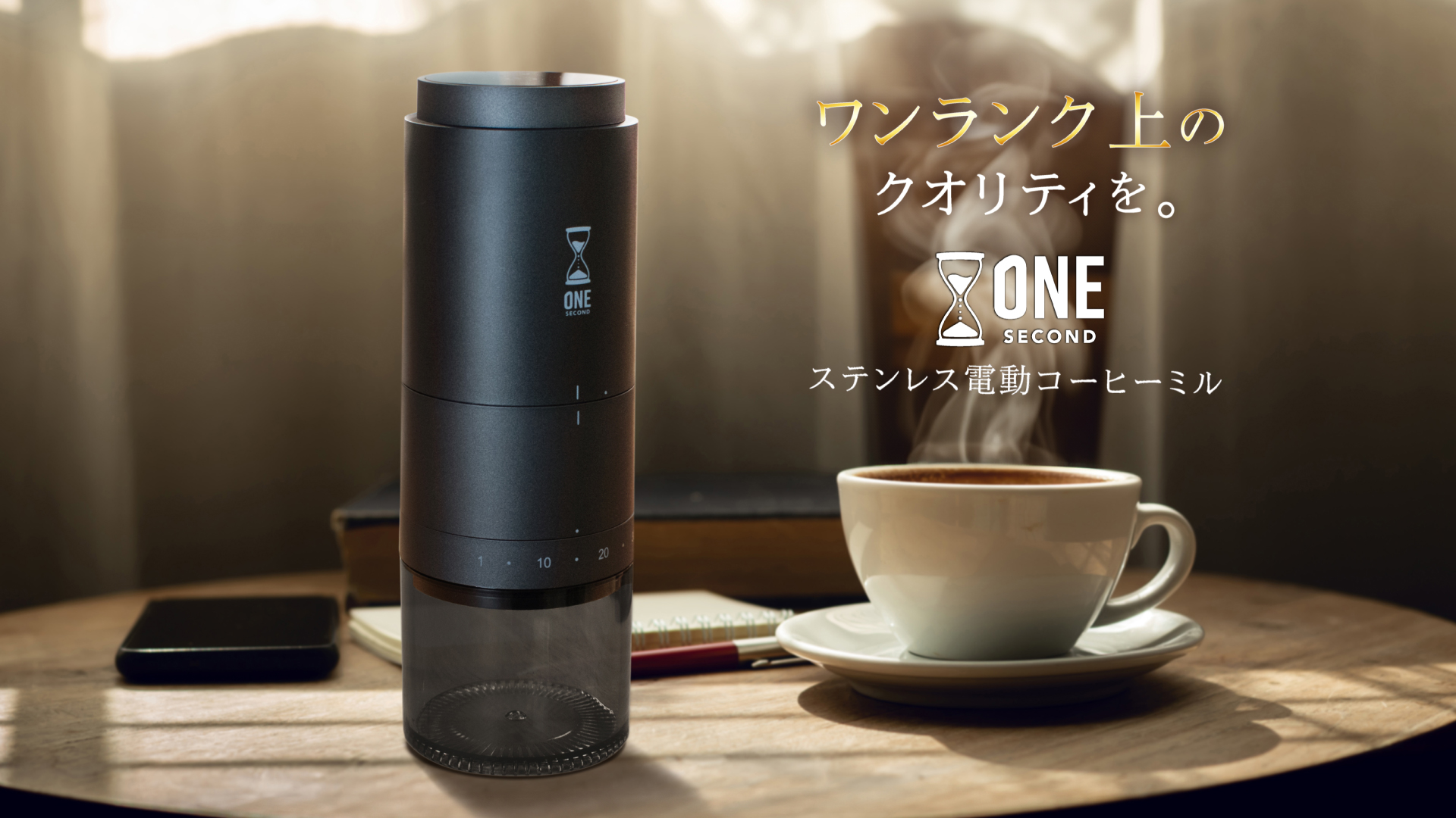 ONE SECOND 電動コーヒーミル 臼式 エスプレッソ対応 LINCS リンクス