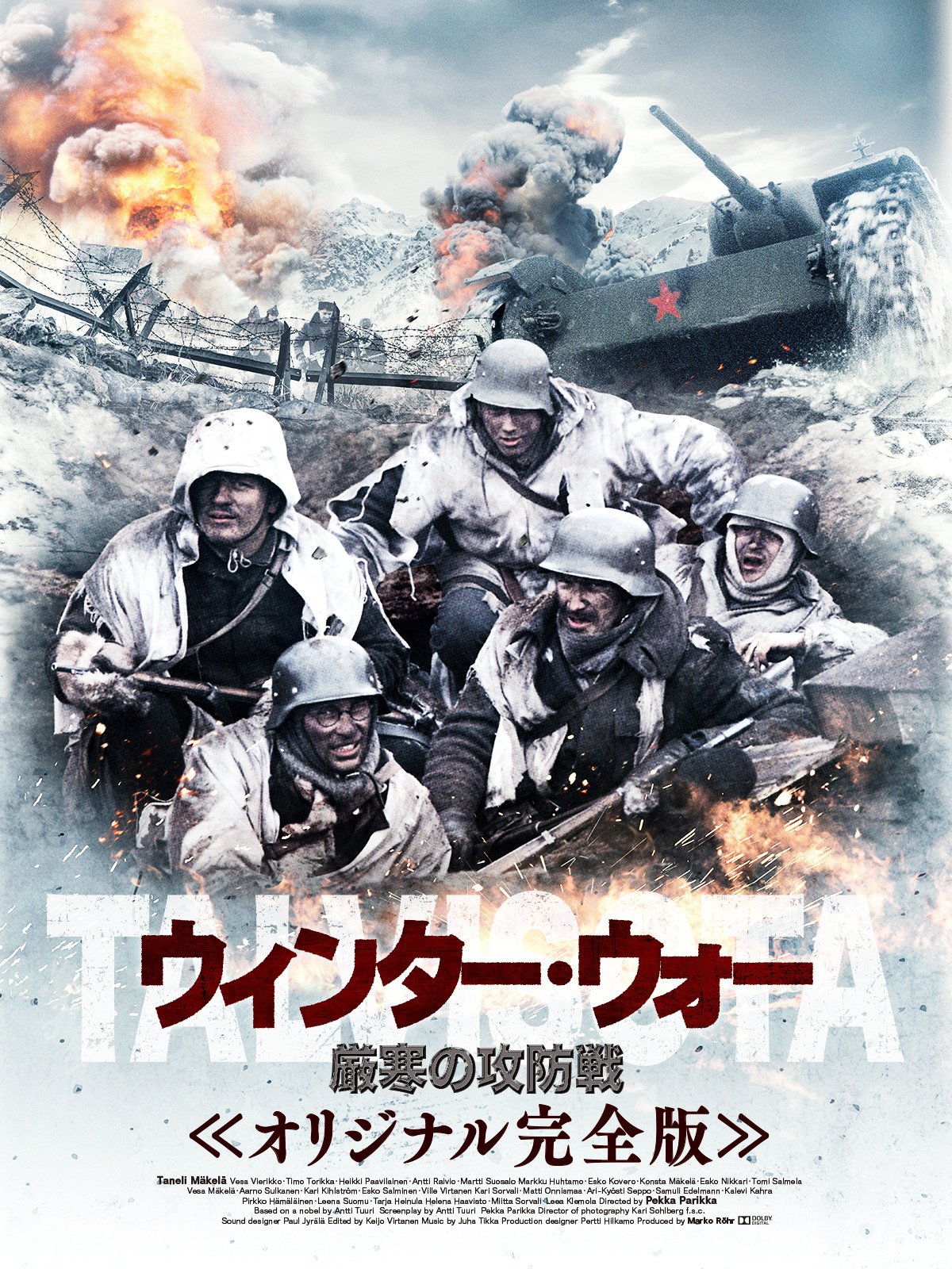 Amazon Co Jp ウィンター ウォー 厳寒の攻防戦 オリジナル完全版 字幕版 を観る Prime Video