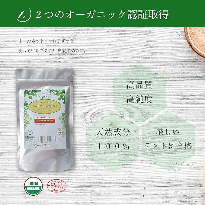 Amazon ヘナ 白髪染め オーガネット オレンジ 100g オーガニック 認証 2カ国取得 手袋セット 天然成分100 ずっと使っていけるヘナ オレンジ 100g Myw Style ヘナ 通販