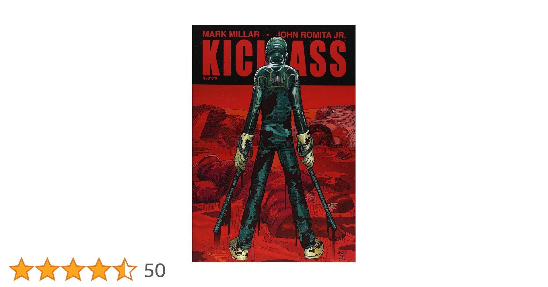 MARVEL - マーベル マークミラー キック・アス コミックセット キック・アス (ShoPro Books) | マーク・ミラー, ジョン
