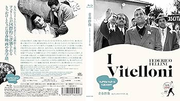 青春群像 甘い生活 魂のジュリエッタ 道 カサノバ 映画 フェデリコ・フェリーニ フェデリコ・フェリーニ映画祭 | 横浜の映画館・ミニシアター