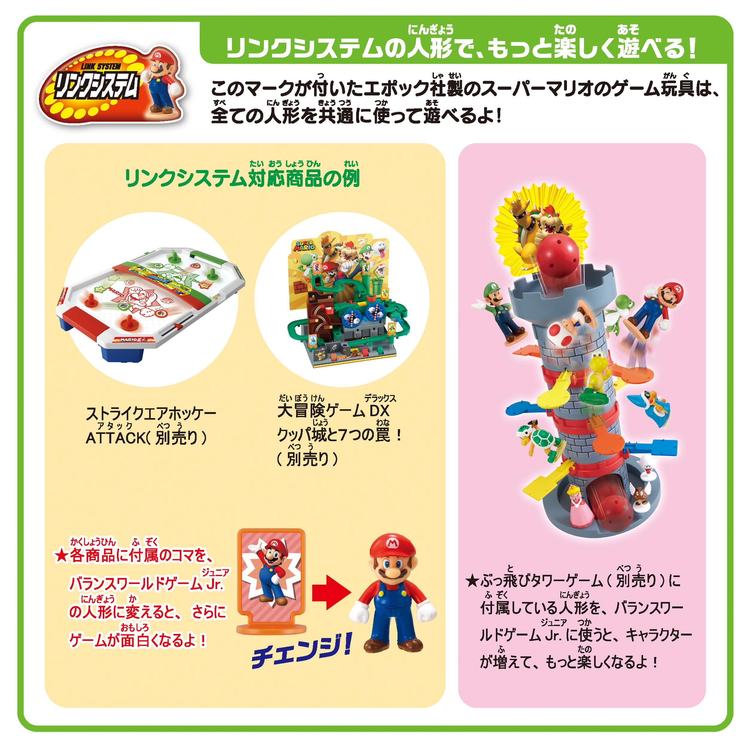 Amazon.co.jp: エポック社(EPOCH) スーパーマリオ バランスワールド