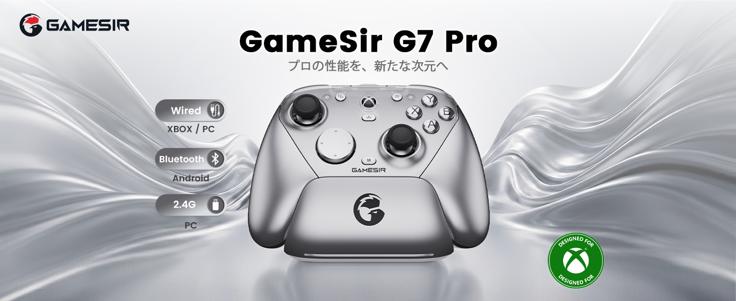Amazon.co.jp: GameSir G7 Pro ゲームコントローラー PC/XBOX/Android