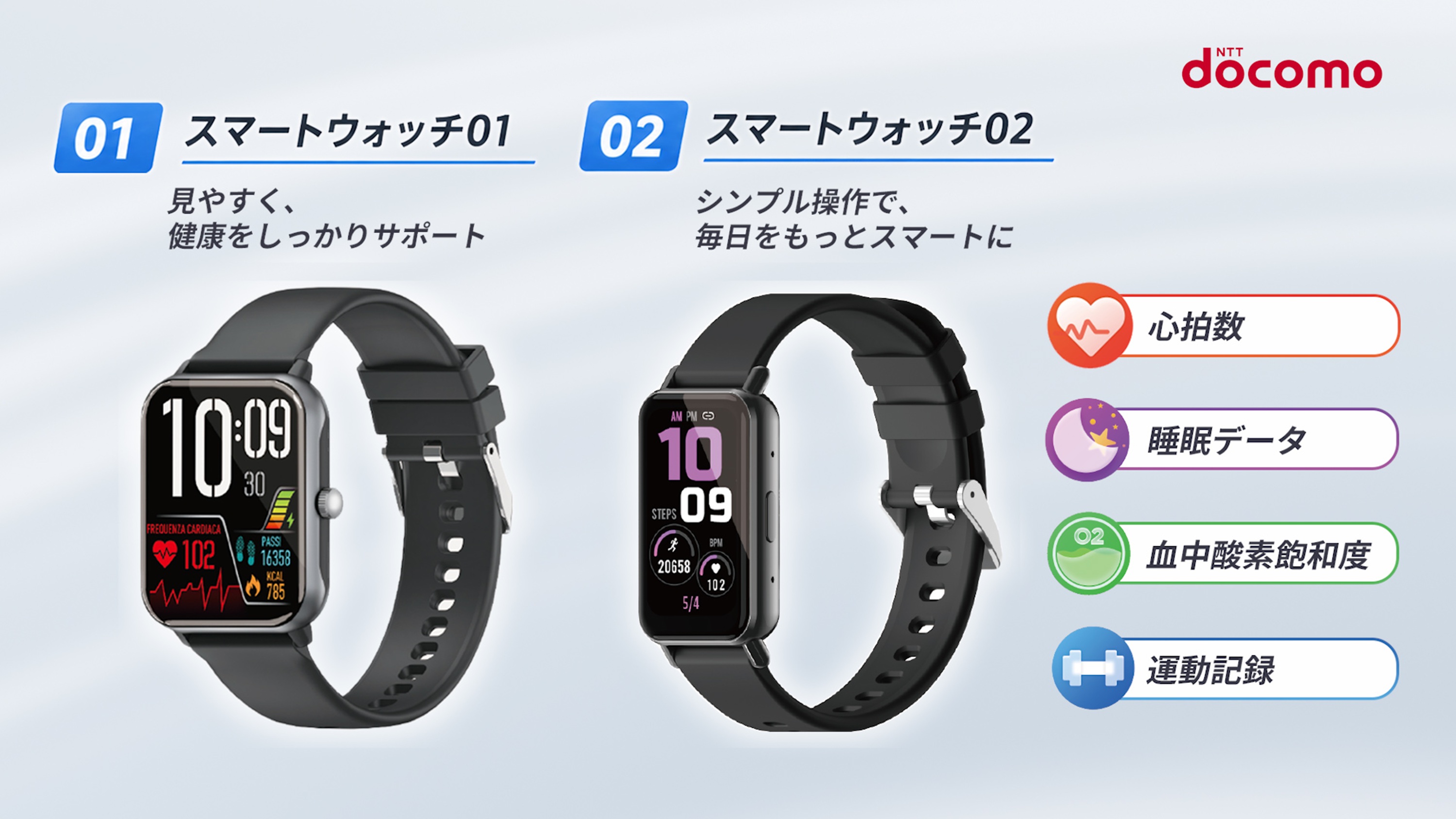 Amazon | ドコモ純正 スマートウォッチ01 ブラック | 健康管理 睡眠