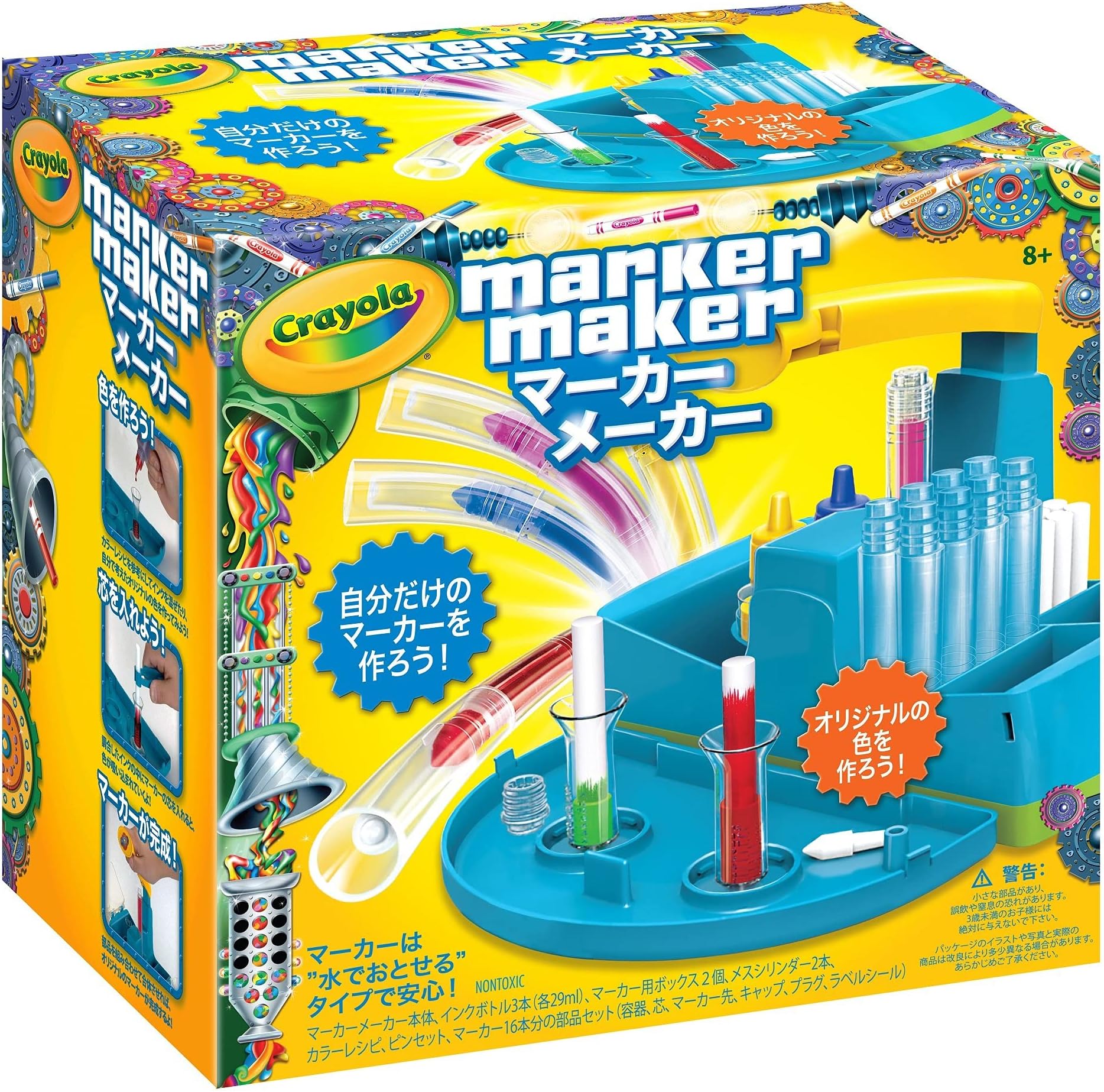 Crayola Marker Maker