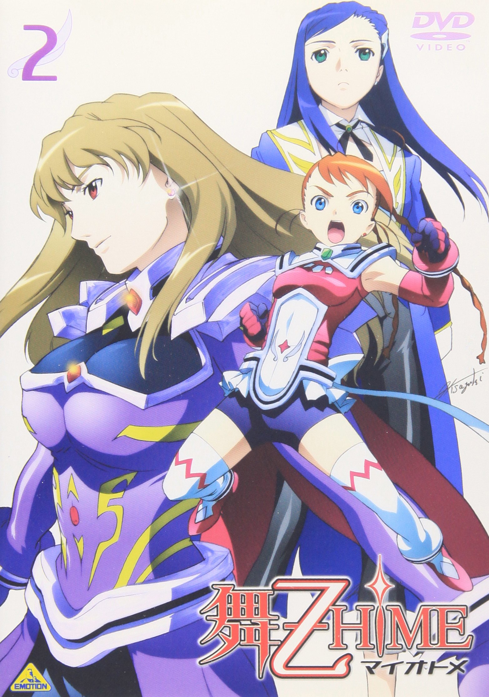 Amazon.co.jp: 舞-乙HiME 2 [DVD] : 菊地美香, 小清水亜美