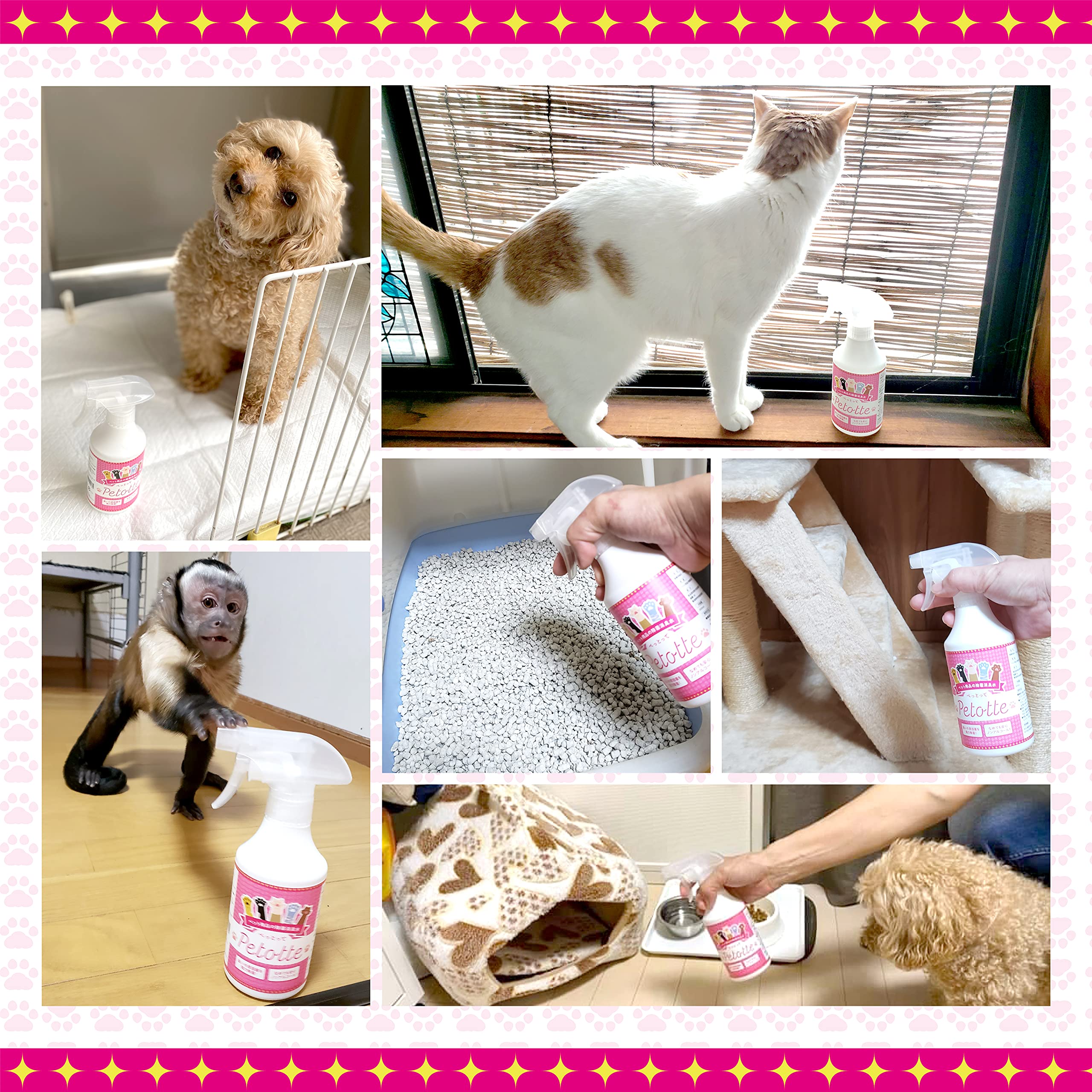 Amazon.co.jp: ペット用品 除菌 消臭水 petotte(ぺっとって) スプレー
