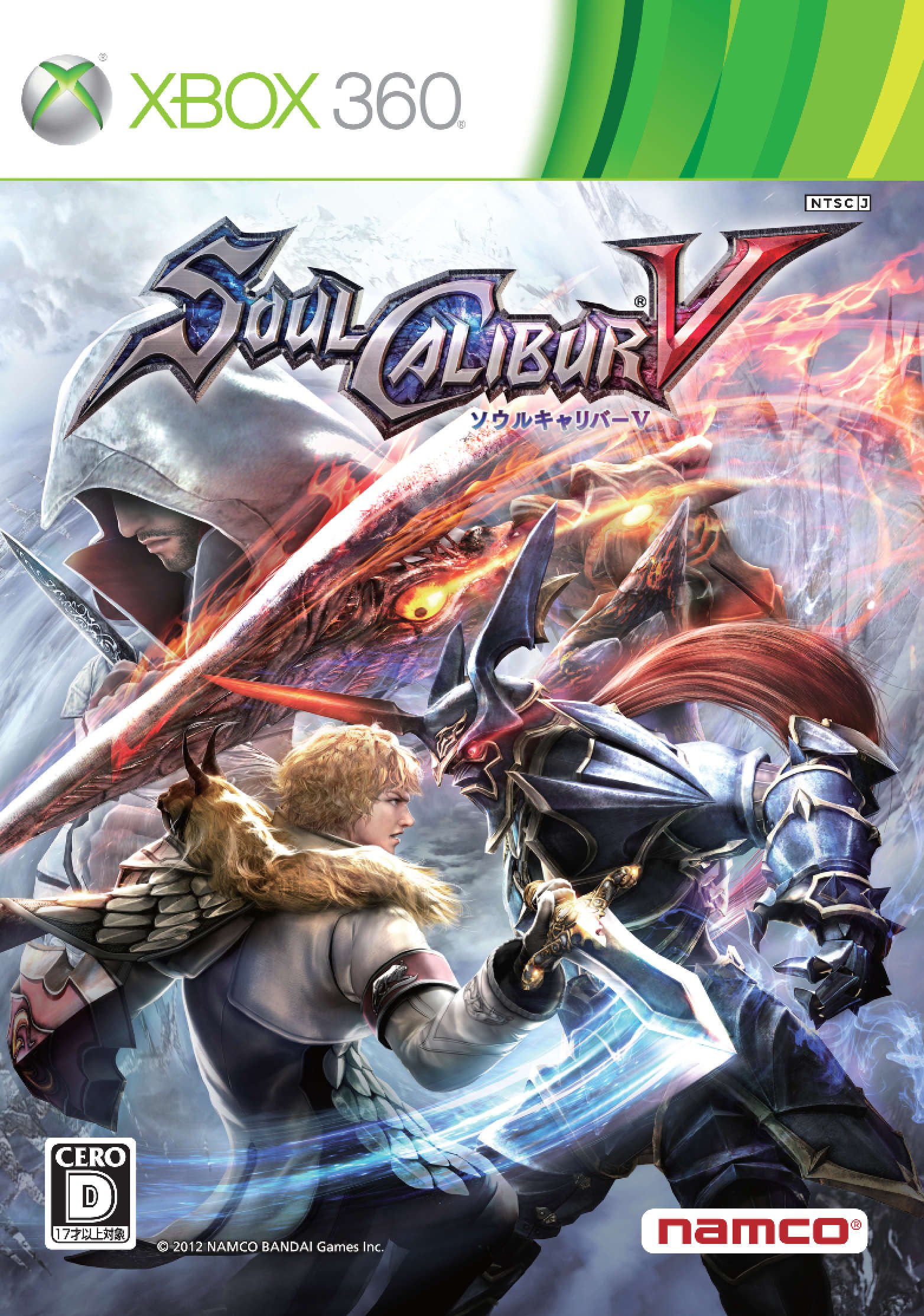 Amazon | ソウルキャリバーV - Xbox360 | ゲームソフト