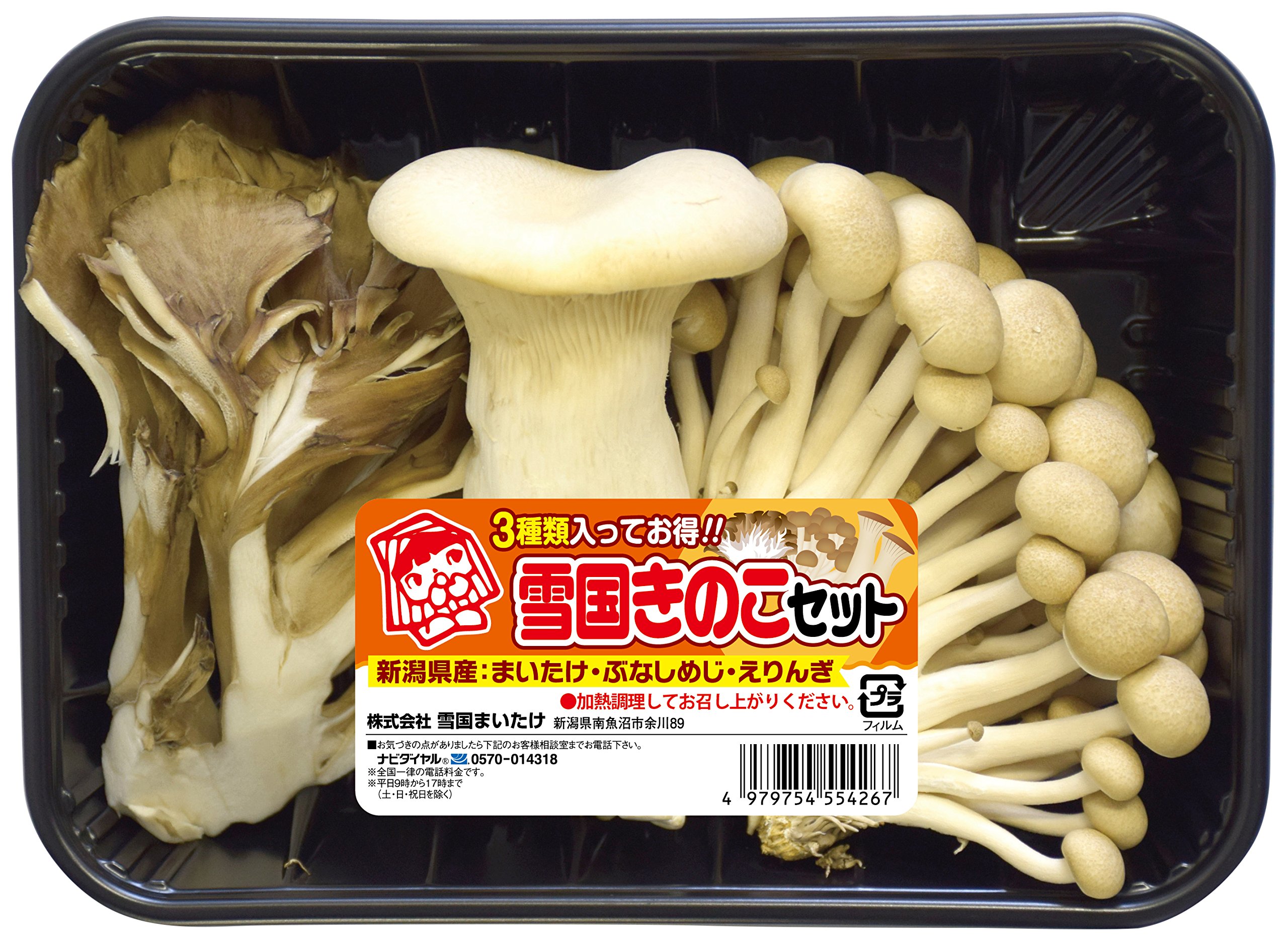 Amazon.co.jp: 新潟県産 雪国まいたけ 雪国きのこセット 1パック 150g 