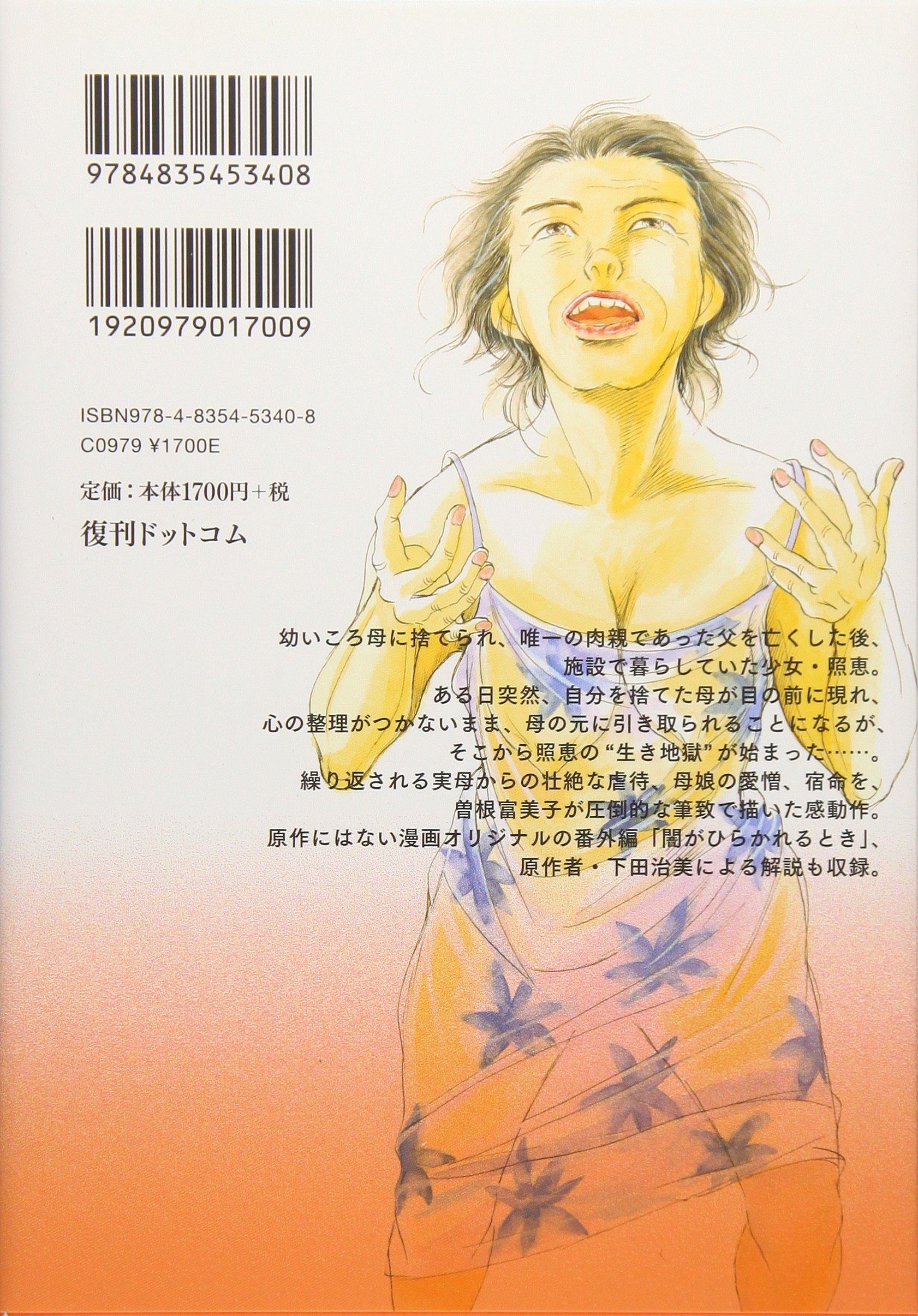 Amazon.com: Humiko Sone: books, biography, latest update