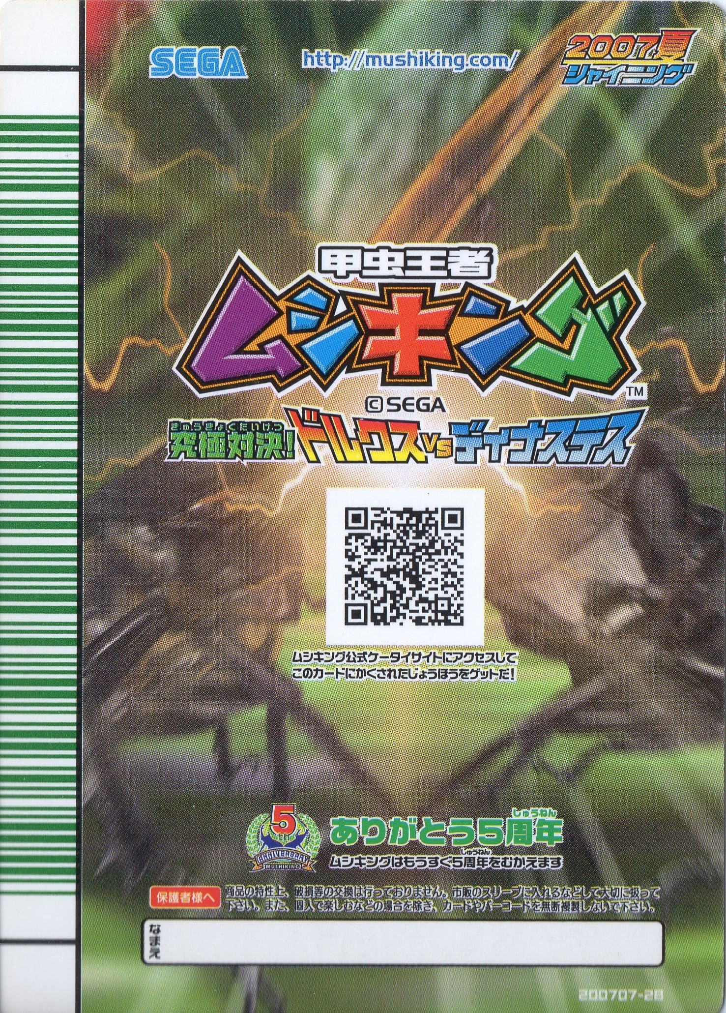 限定 ムシキング 044 ダ・ブエルタ 2007年DS特典NTR-P-A6IJ Amazon.co.jp: ムシキング MUSI-044-2007SMSI ダ・ブエルタ 【2007