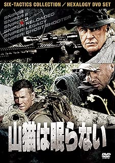 山猫は眠らない ヘキサロジーDVDセット