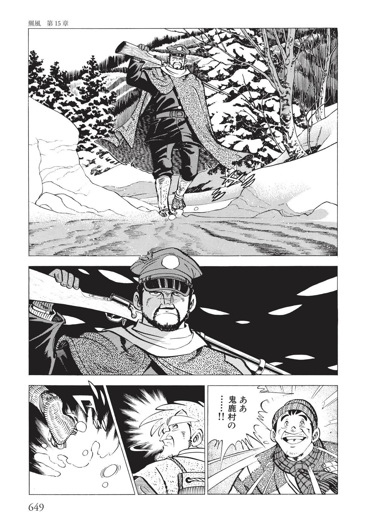 野性伝説 羆風 飴色角と三本指 作 戸川幸夫 画 矢口高雄 ヤマケイ文庫 戸川 幸夫 矢口 高雄 矢口 高雄 本 通販 Amazon