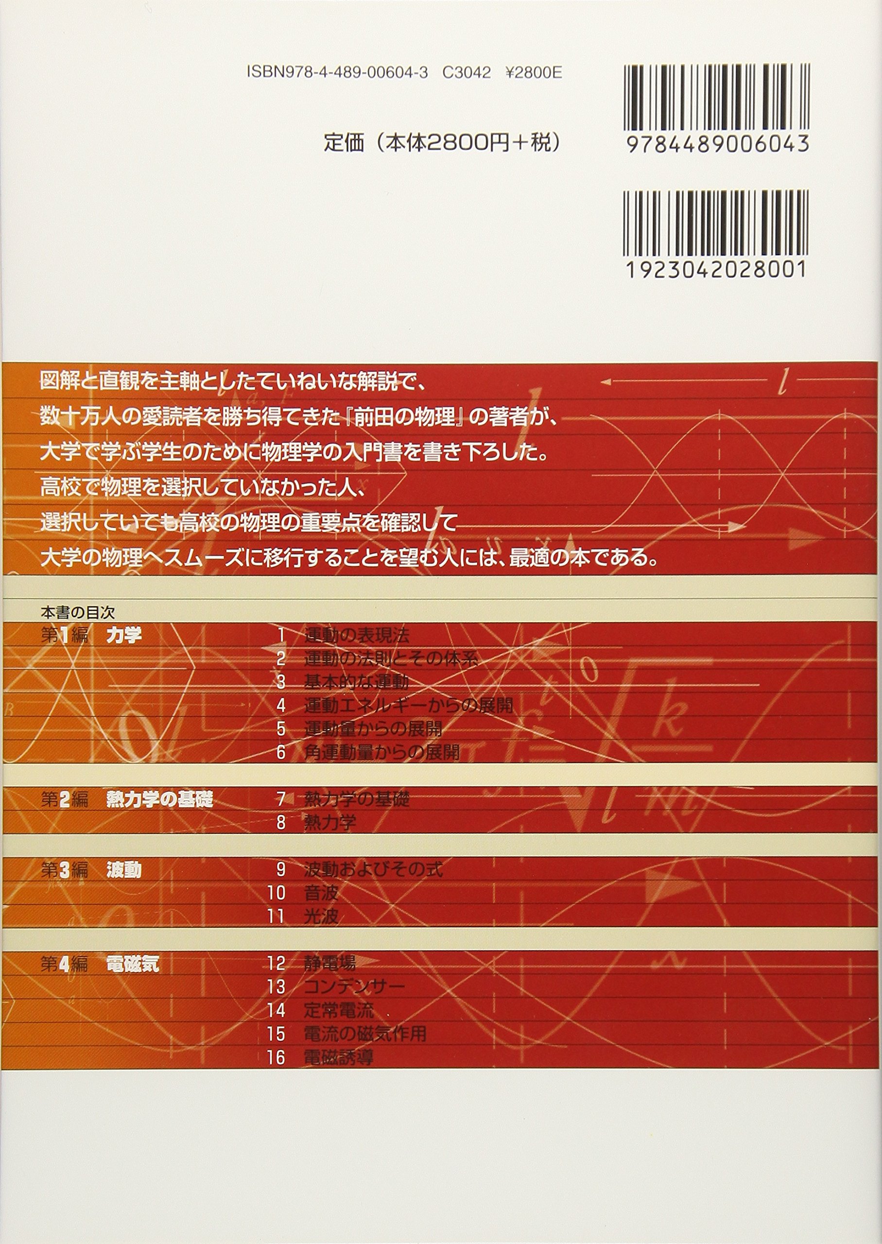 Amazon.co.jp: 前田 和貞: 本、バイオグラフィー、最新アップデート