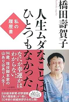 【全巻月報付き】私の履歴書　文化人　全20巻　昭和58、59年　1版１刷発行 dansen（月刊 男子専科）No.226 （1983年（昭和58年）1月発行