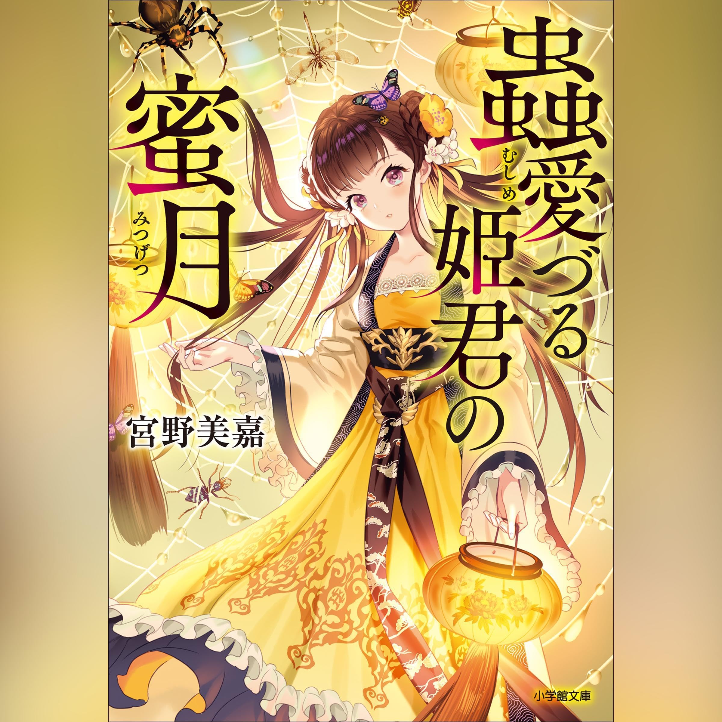 名曲のたのしみ 、全5巻 未開封CD付き　購入者特典冊子一冊付き 鬼束ちひろ / UN AMNESIAC GIRL ～First Code (2000 - 2003