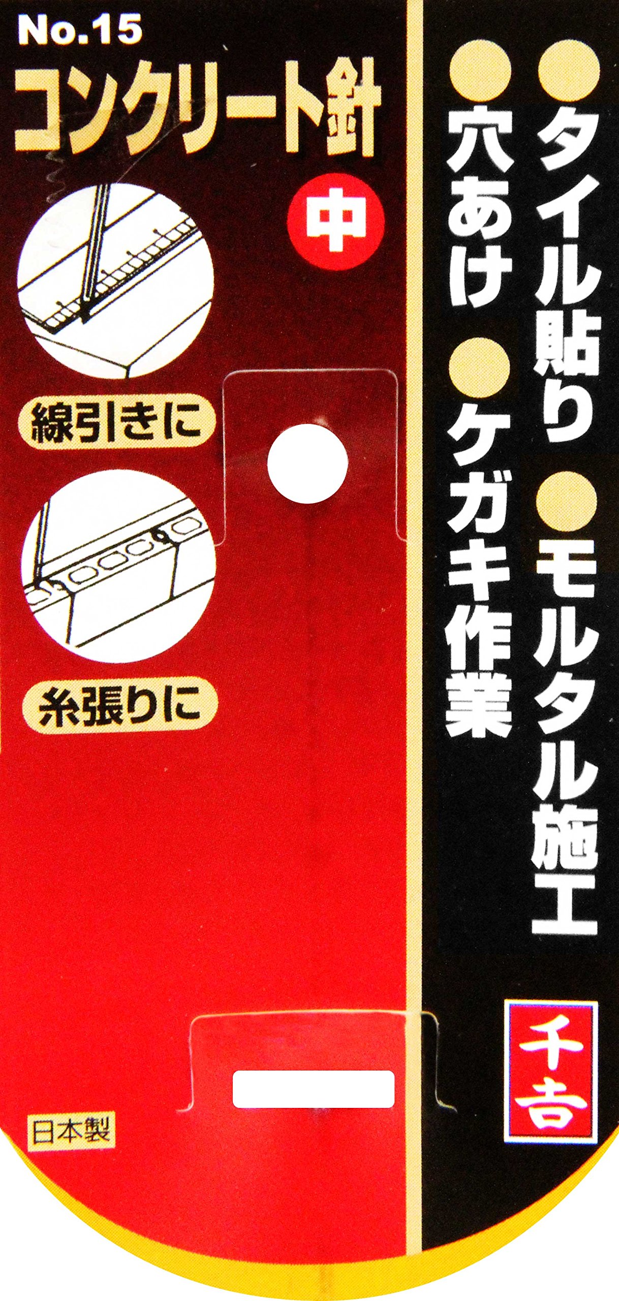 Senkichi Concrete Needle Medium No.15 (Japan Import)
