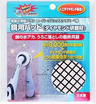 Super Sonic Scrubber 2 Piece Mirror Pads 1 x 2 Pack, White, Diameter 44 x Height 7mm