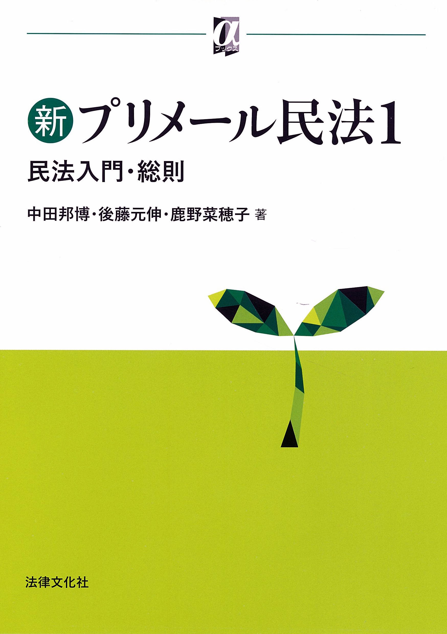 美品　法律なき町 美品 法律なき町