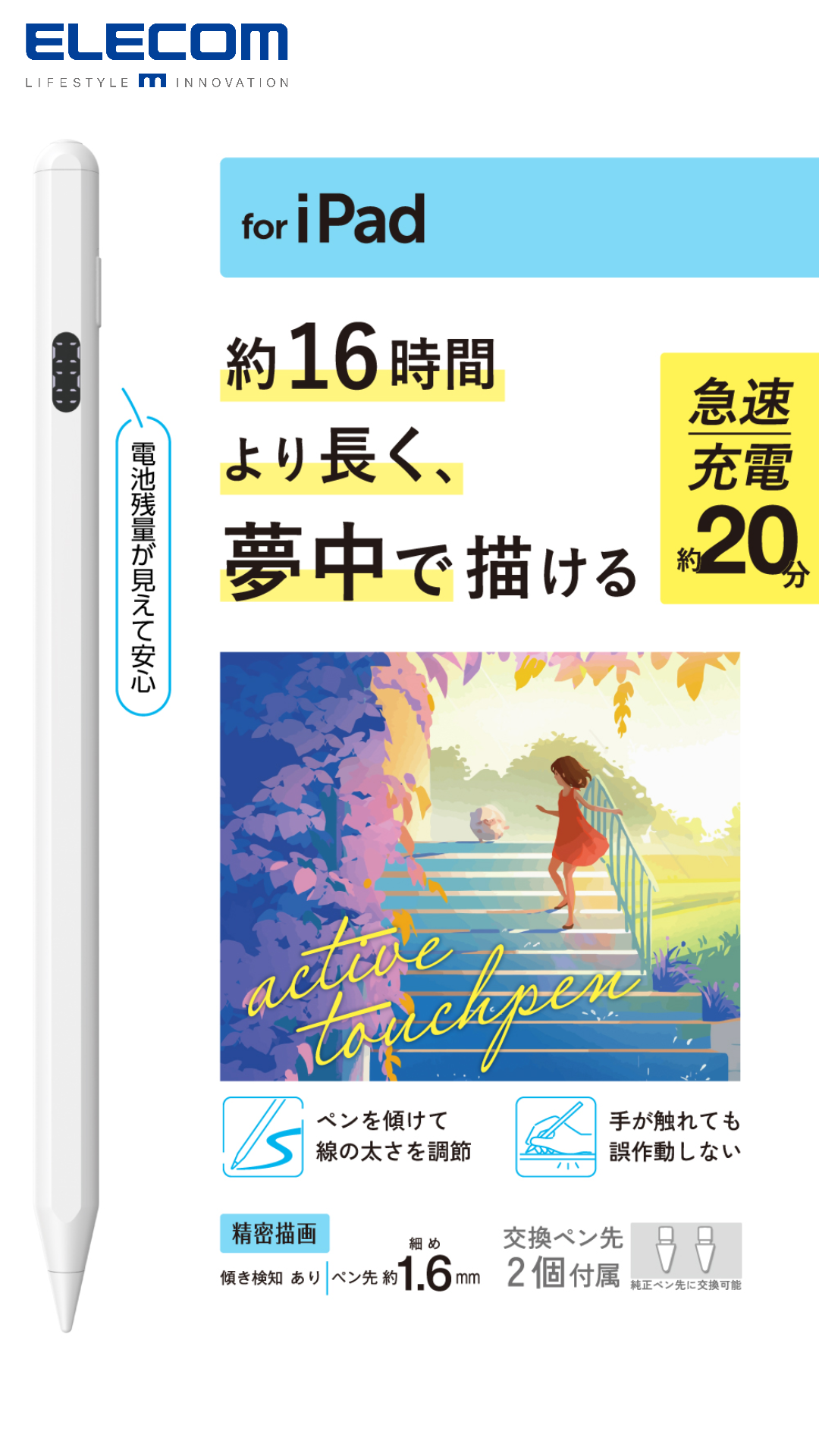 Amazon.co.jp: エレコム タッチペン デジタルインジケーター 【iPad