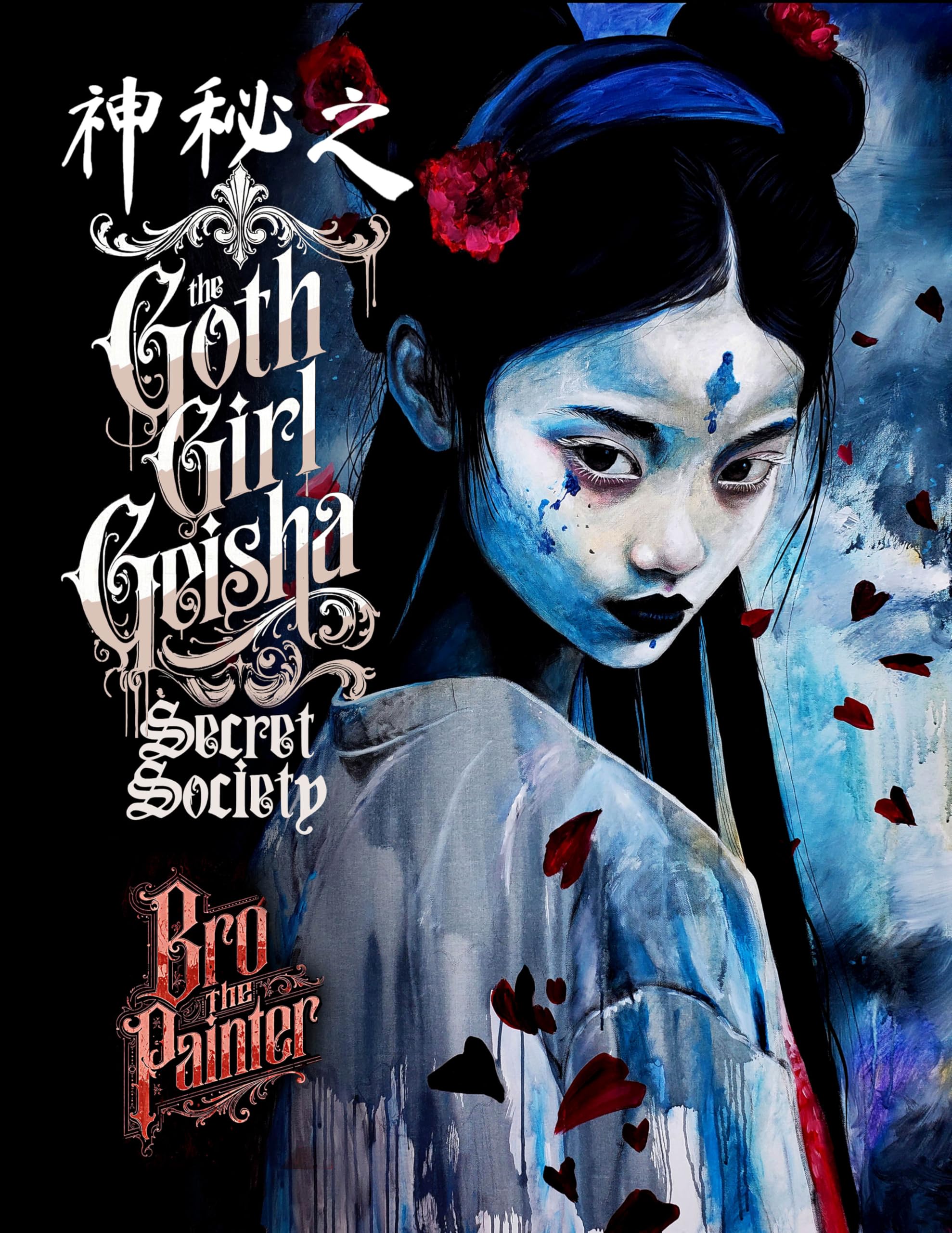 Art gothique Bro the Painter : un livre d'art mystérieux à offrir