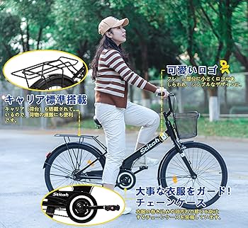 ちー Amazon | STITCH 子供用自転車 24インチ カゴ リアキャリアー付き