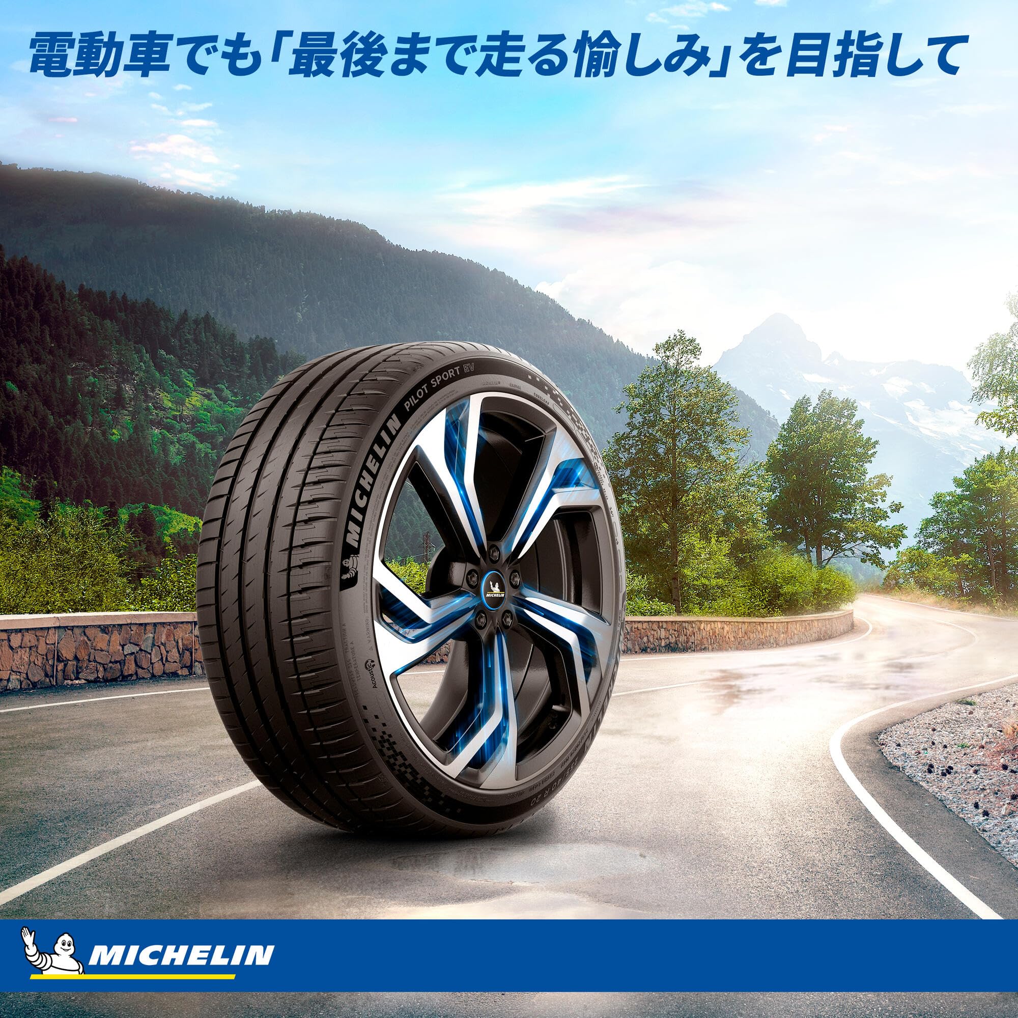 タイヤ・ホイール MICHELIN pilot sport EV 255/40r20 Michelin Pilot Sport EV 255/40 R20 101W XL Acoustic, EV, T0, con