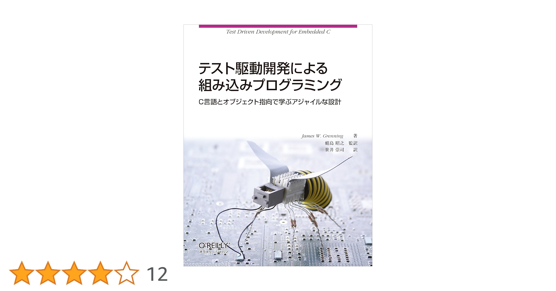 【中古】 Ｃ言語によるプログラム設計法 例題と演習で学ぶ/総合電子出版社/田中秀和 中古】 C言語によるプログラム設計法 例題と演習で学ぶ/総合
