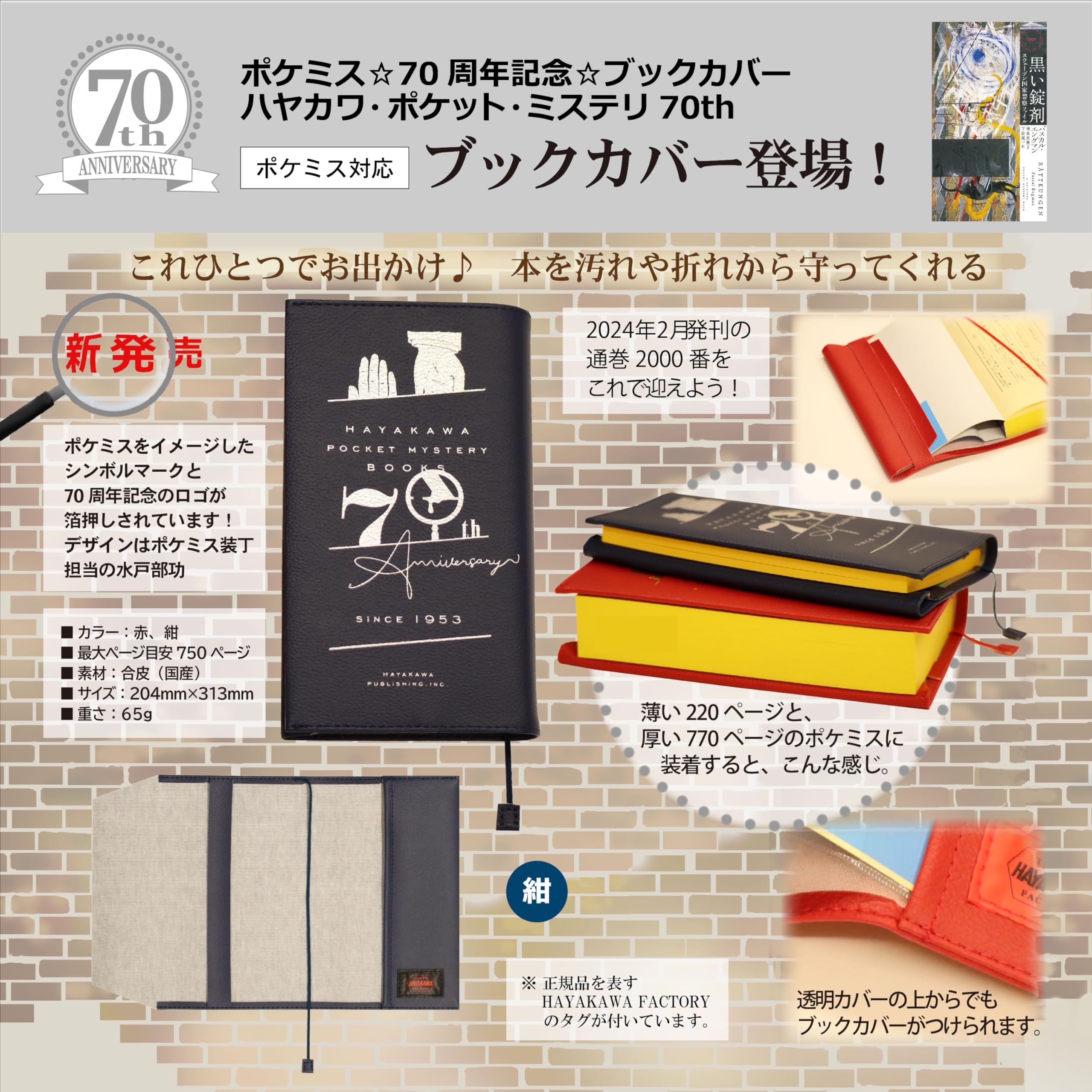 【希少】ハヤカワポケットミステリーブックス 48冊セット 希少】ハヤカワポケットミステリーブックス 48冊セット