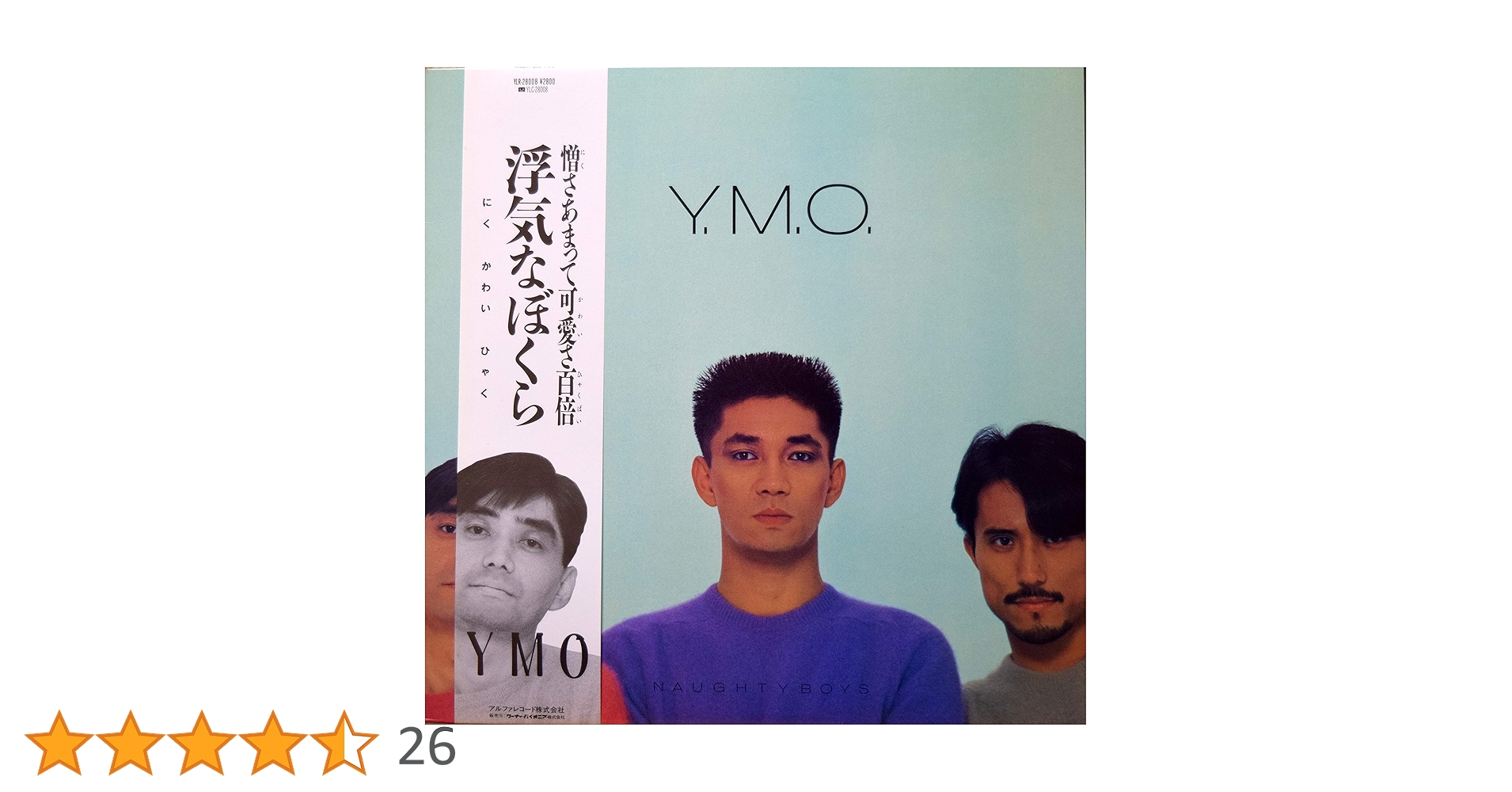YMO 浮気なぼくらポスター YELLOW MAGIC ORCHESTRA / YMO / Naughty Boys / 浮気なぼくら