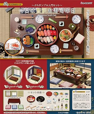 [Bonus] Petit Sample Gorgeous Shushi Set -Petit Sample Introduction Set-