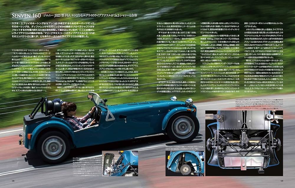 ケータハムスーパーセブン　2013年・2017年ネコ・パブリッシング ケータハムスーパーセブン 2013年・2017年ネコ・パブリッシング