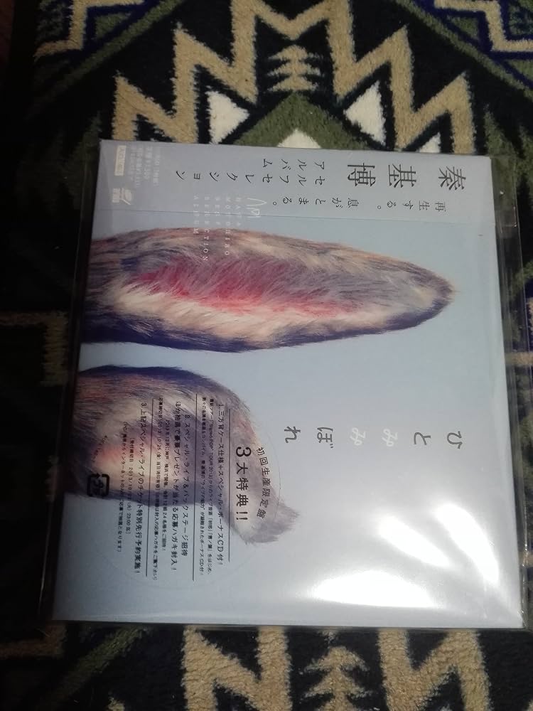 未開封CD￼２枚「軟硬天使/オレたちゃ香港人」「ジャン・ラム/ハードビート」揃い Amazon.co.jp: コントラスト(初回生産限定盤)(DVD付): ミュージック