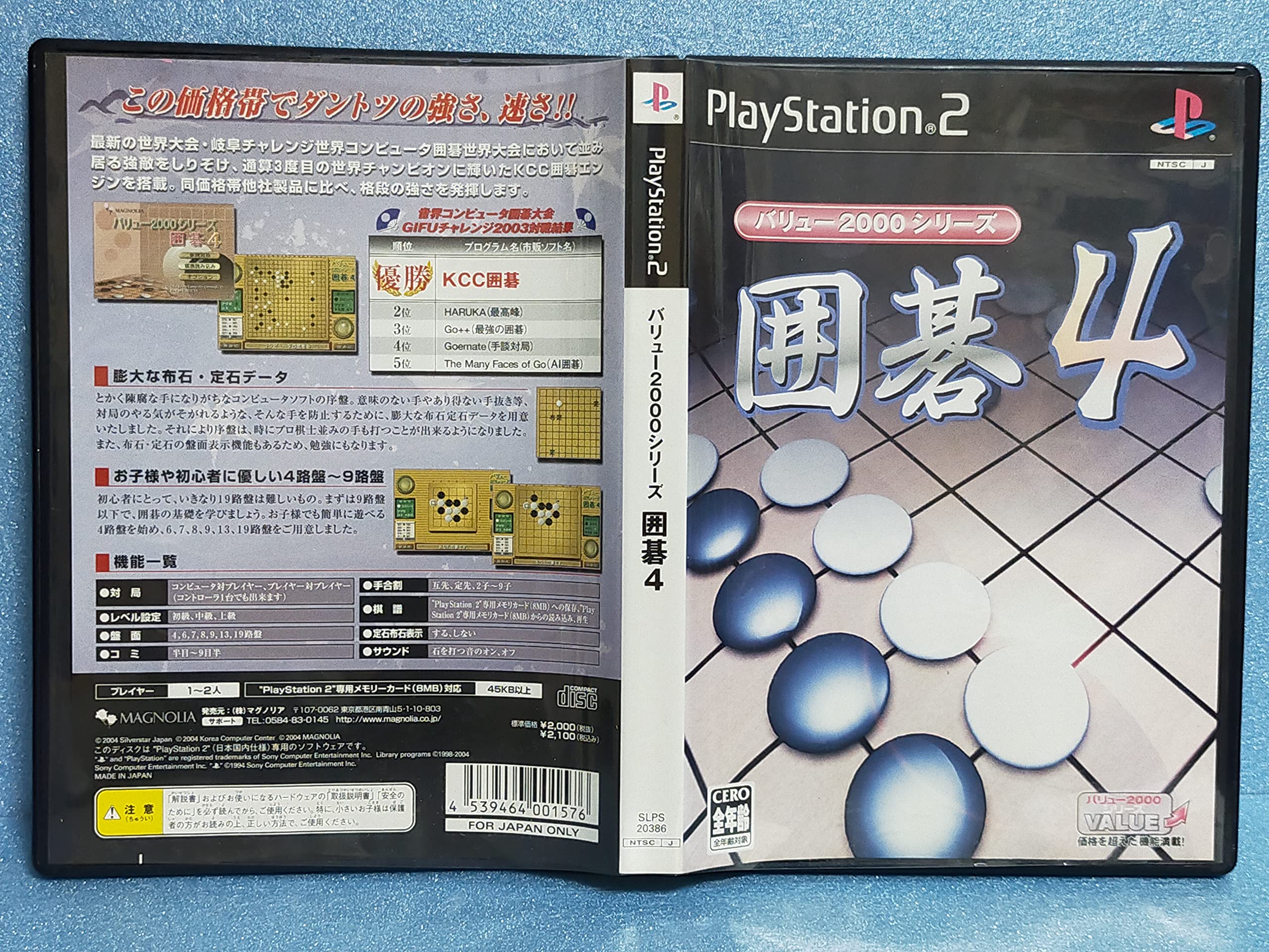 Amazon | バリュー2000シリーズ 囲碁4 | ゲーム