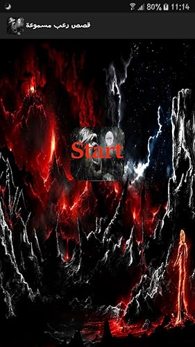 قصص رعب مسموعة