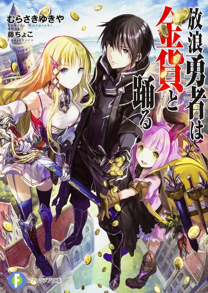 放浪勇者は金貨と踊る ユニス Amazon | 放浪勇者は金貨と踊る ユニス 1/8スケール PVC塗装済み