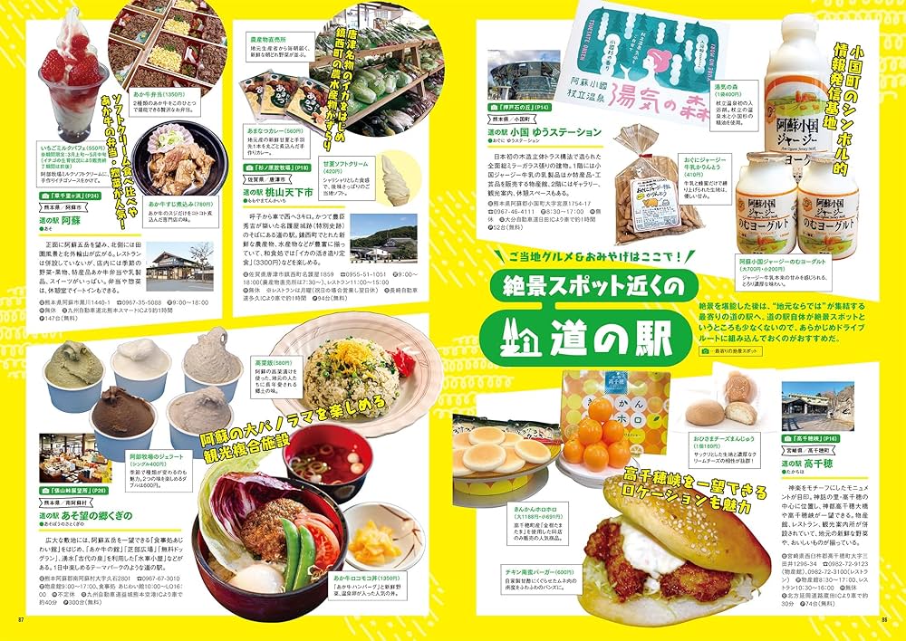 九州癒しの絶景ドライブ (ぴあMOOK) | ぴあ |本 | 通販 | Amazon