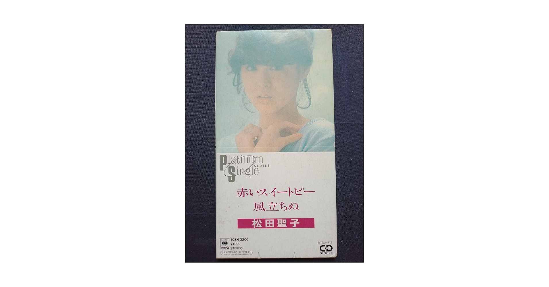 【7INCH】TICO&ICCHIE｜赤いスイートピー/やさしさに包まれたなら Tico & Icchie - 赤いスイートピー / やさしさに包まれたなら
