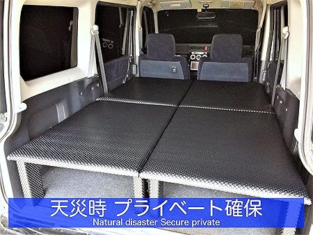 Amazon Co Jp バモスhm1 バモスホビオg Hm3 ベッドキット 4分割式 車中泊用カスタムパーツ 西濃運輸 営業所止め 車 バイク