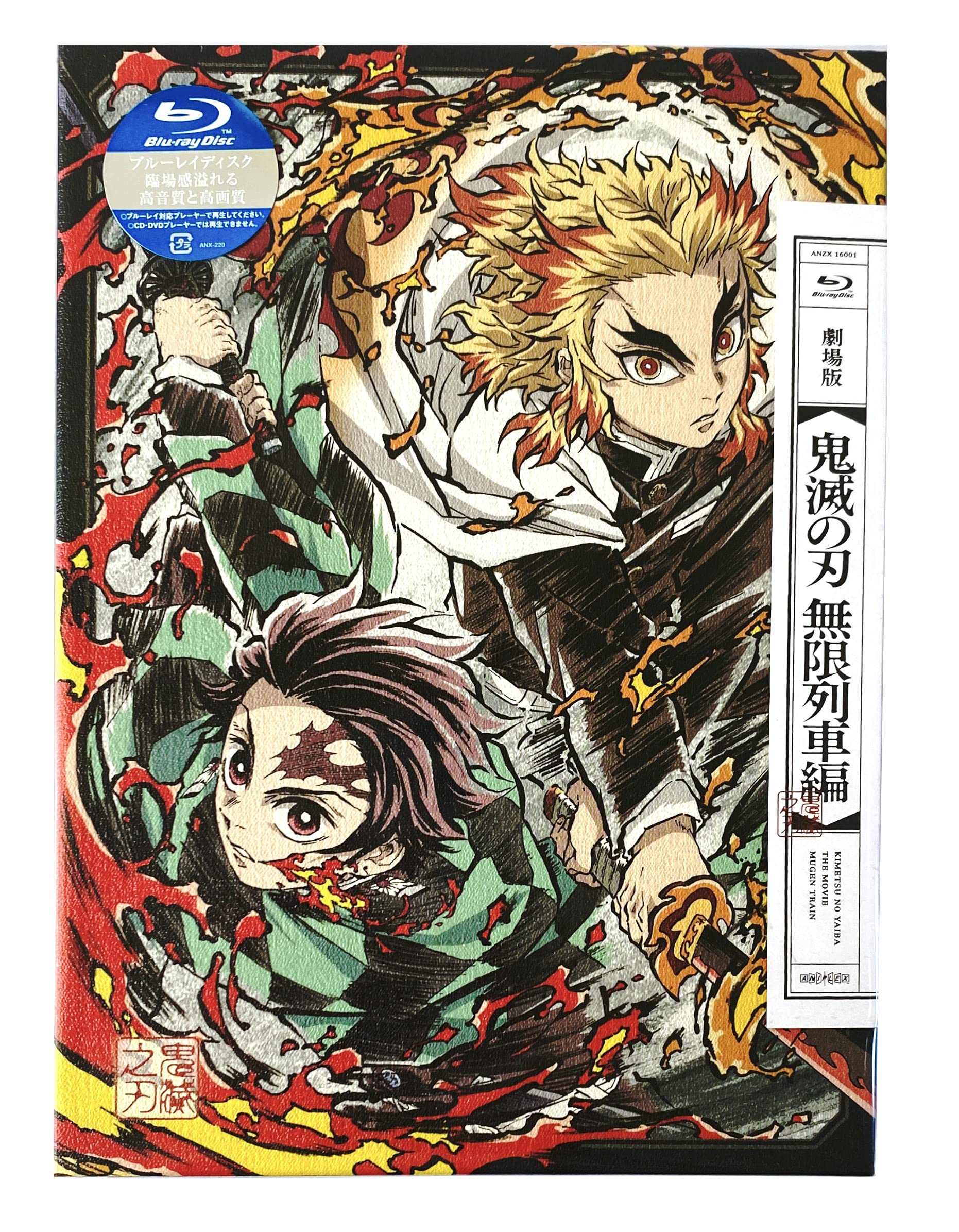 Amazon.co.jp | 【店舗限定特典あり・初回生産分】劇場版「鬼滅の刃