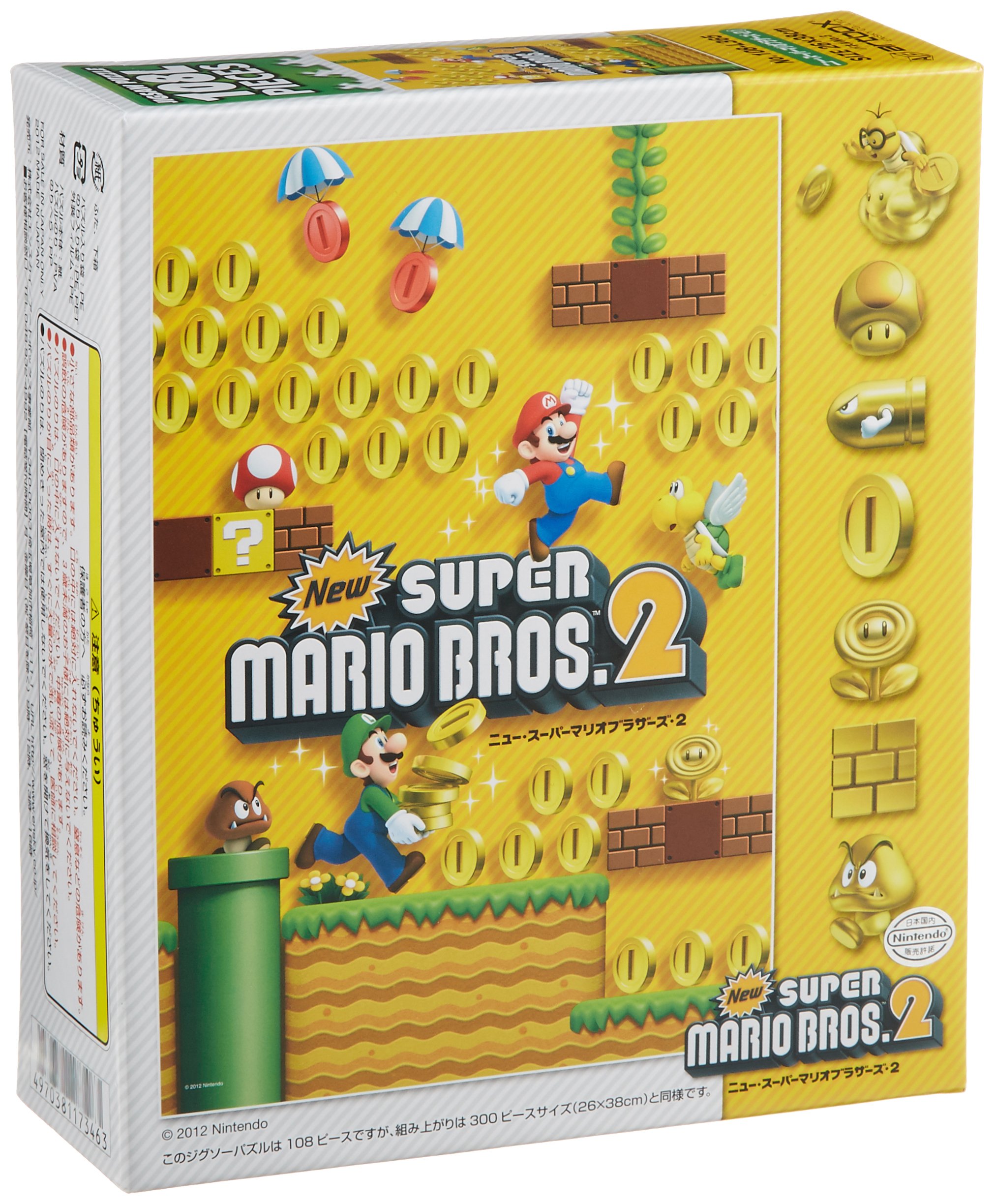 スーパーマリオブラザーズ2 スーパーマリオ 『中古即納』{3DS} New(ニュー) スーパーマリオ