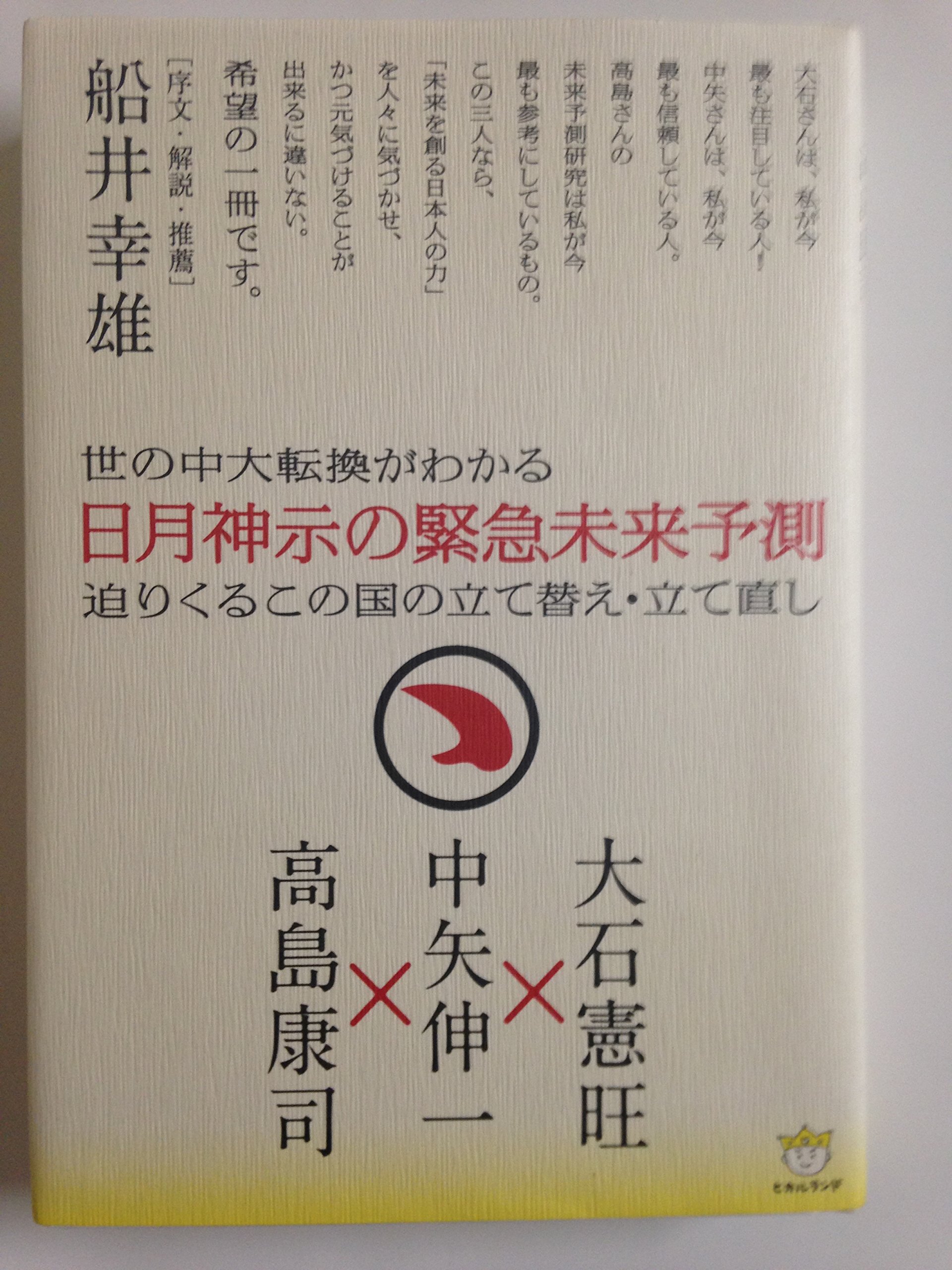 最終処分】神中整形外科学 上下巻 神中整形外科学 下巻 改訂