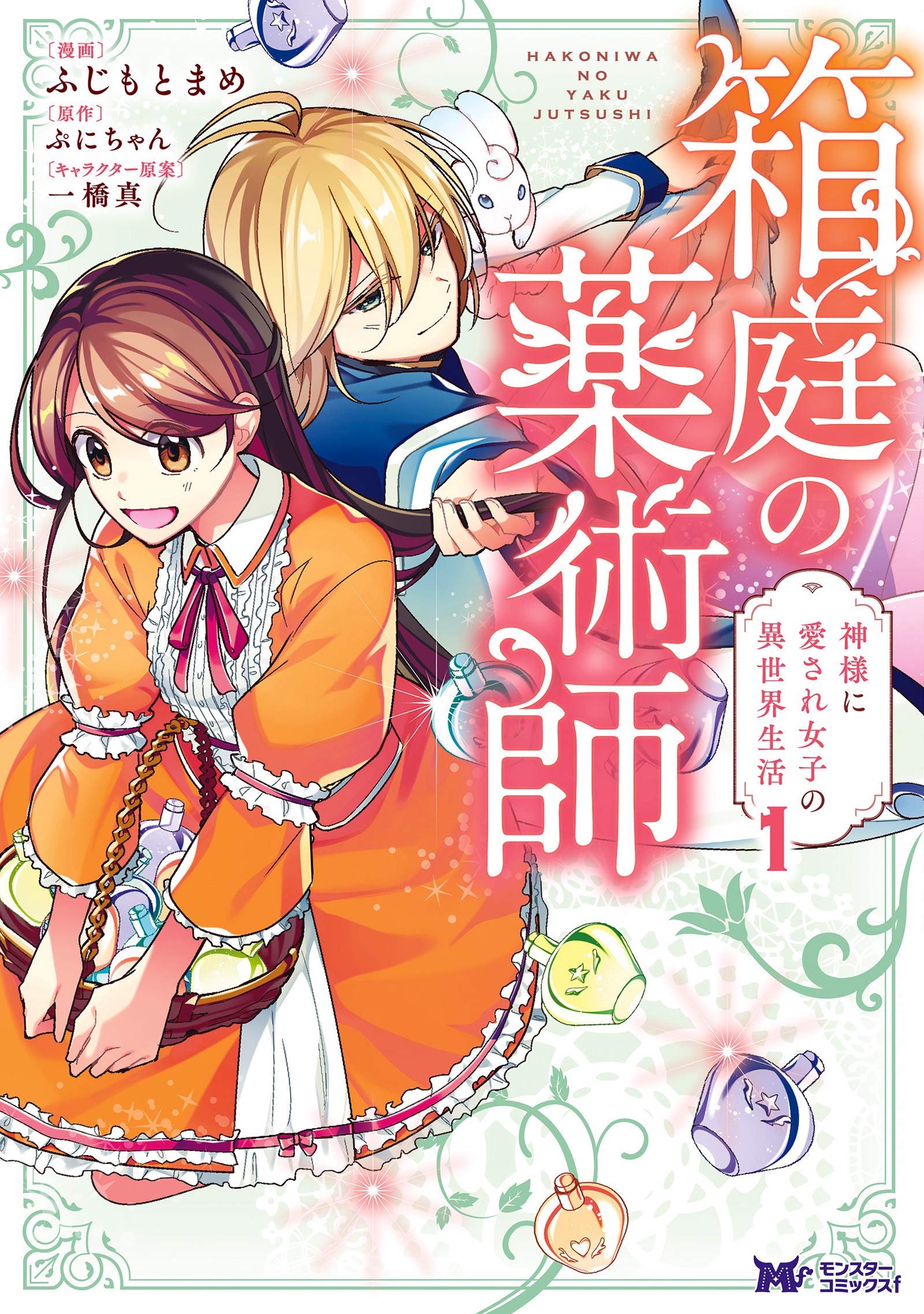 【当店オリジナル】癒やしの神様1st伝授＆解説文書「使用法」（お一人様分、遠隔） 当店オリジナル】癒やしの神様1st伝授＆解説文書「使用法」（お一