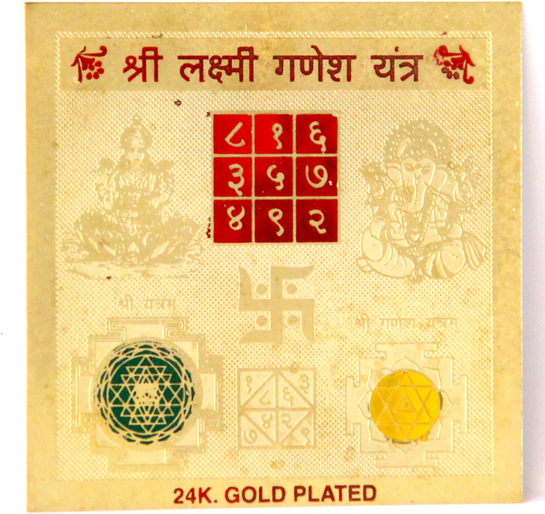 Shubhpuja Shri Laxmi Ganesh Yantra (Gold Plated) To Gain Wealth And Siddhis Standard Golden